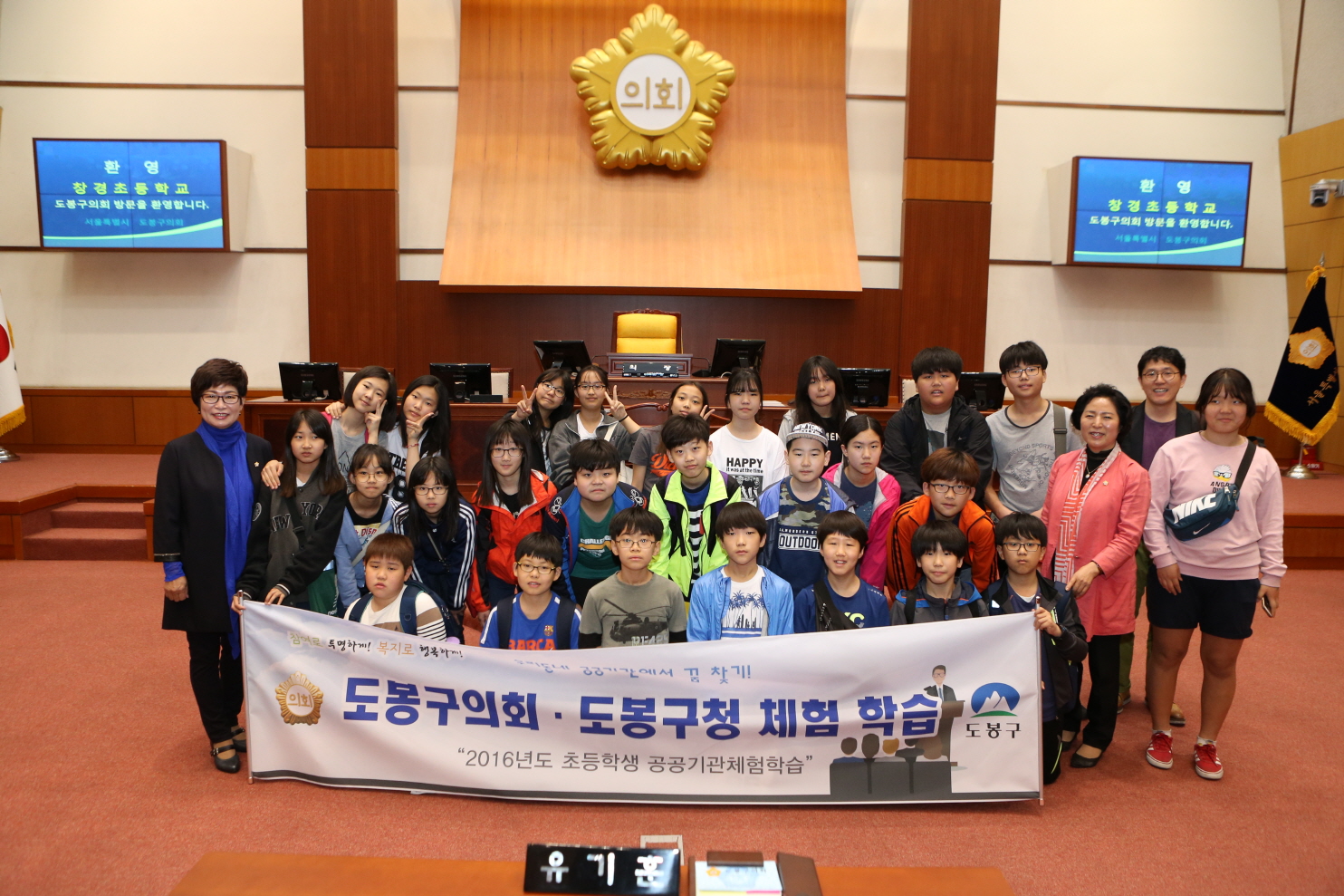 창경초등학교 의회방문 - 8