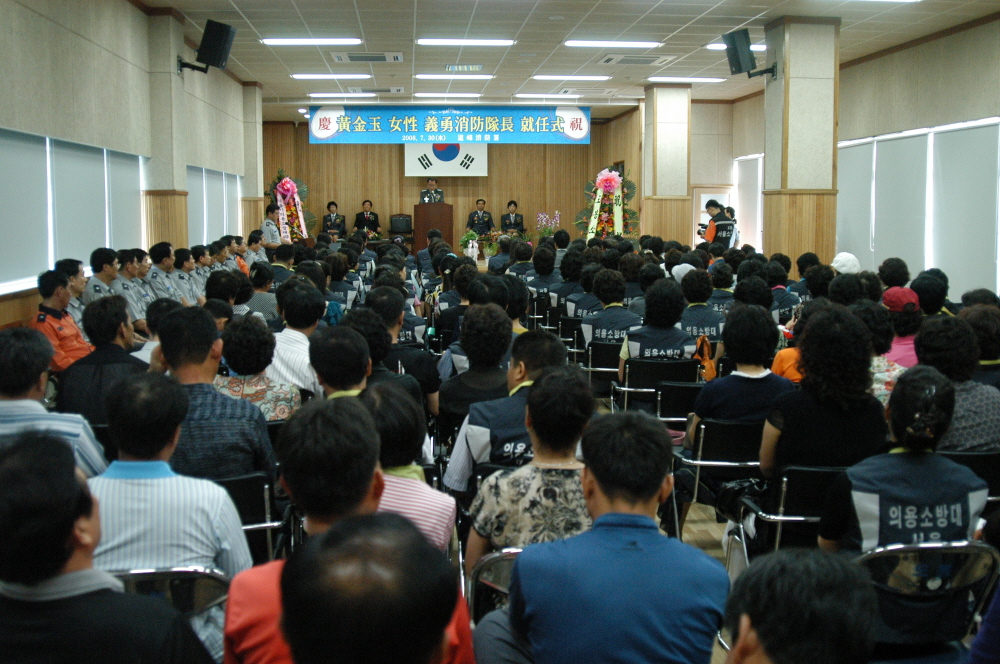 의용소방대장 취임식 - 2
