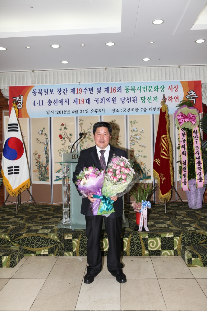동북일보 창간 19주년 및 제16회 동북시민문화상 시상 - 3