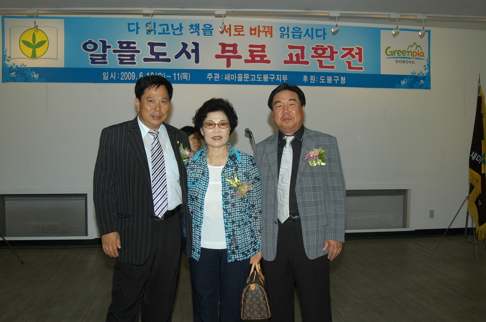 알뜰도서 무료교환전 - 5
