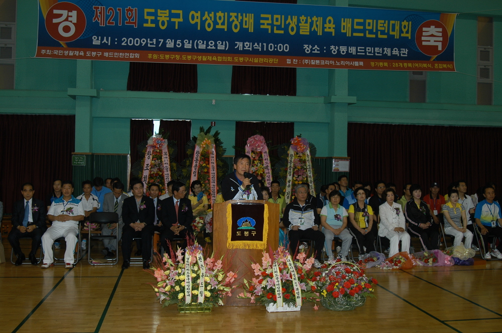 제21회 도봉구 여성회장배 배드민턴대회 - 2