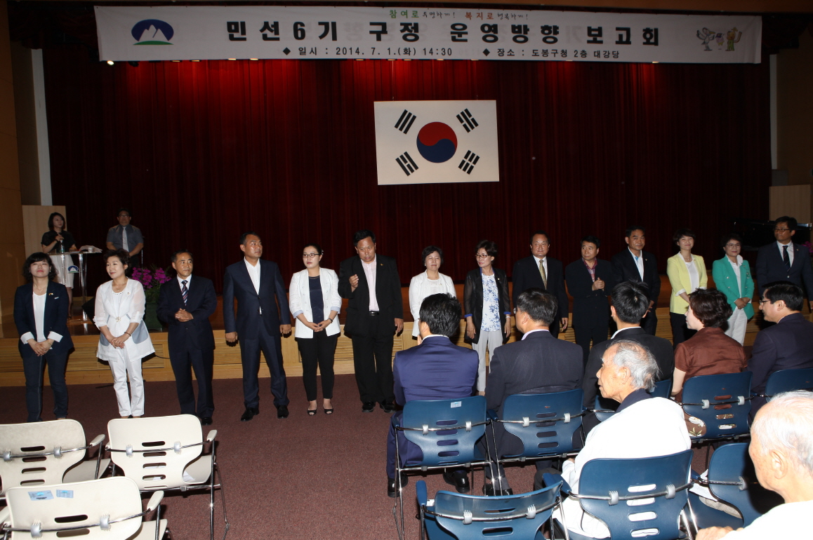 민선6기 구정 운영방향 보고회 - 4