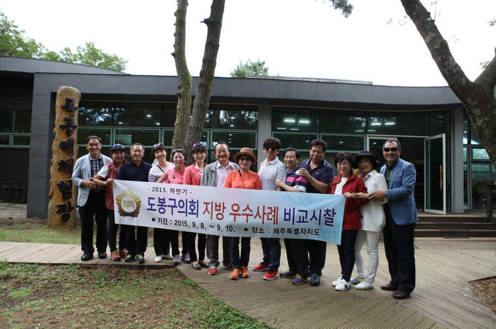 지방 우수사례 비교시찰 - 5