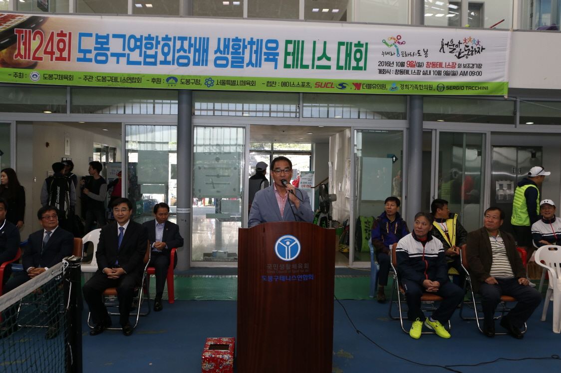 제24회 테니스대회 - 2