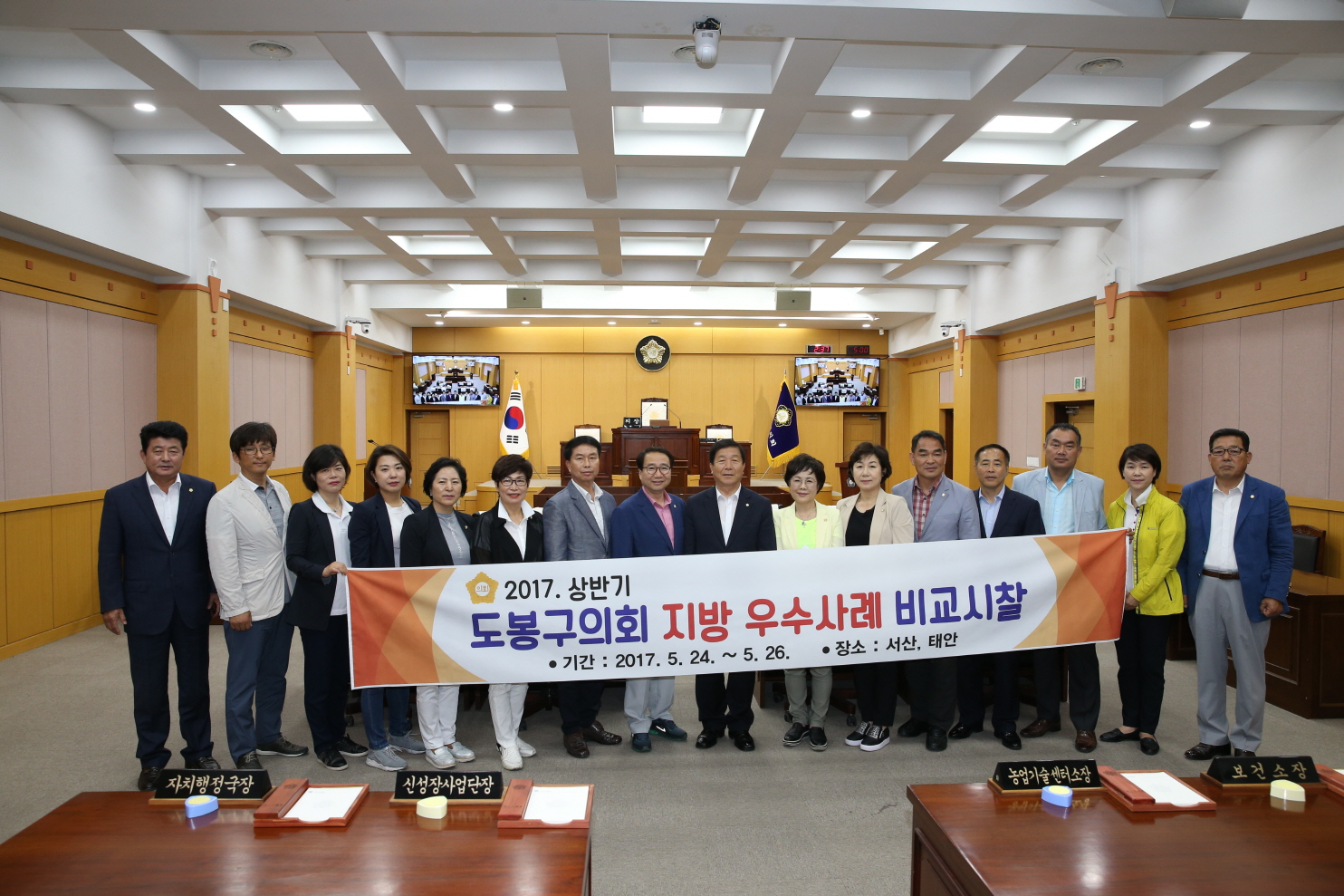 지방 우수사례 비교시찰 - 13