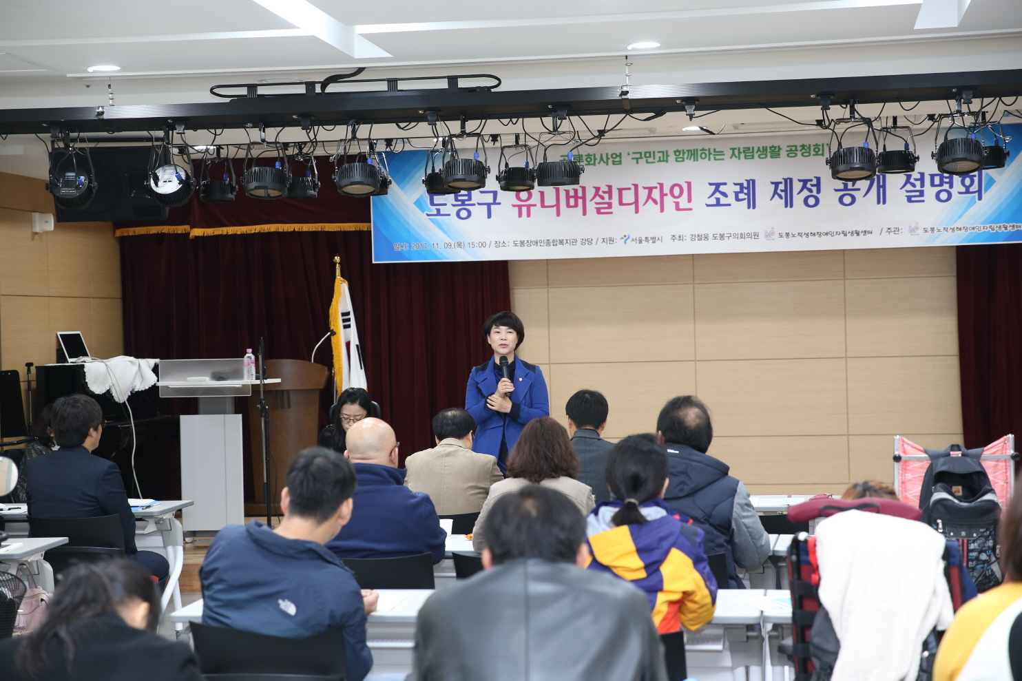 유니버설디자인 조례 제정 설명회 - 2