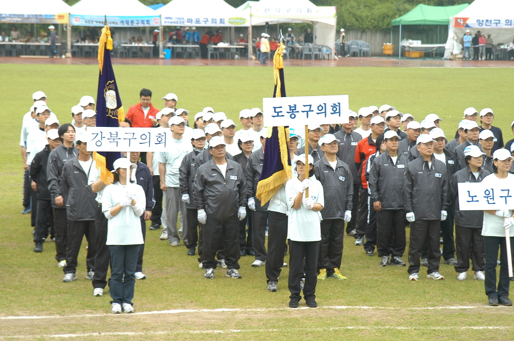 2009 서울시구의원 한마음체육대회 - 3