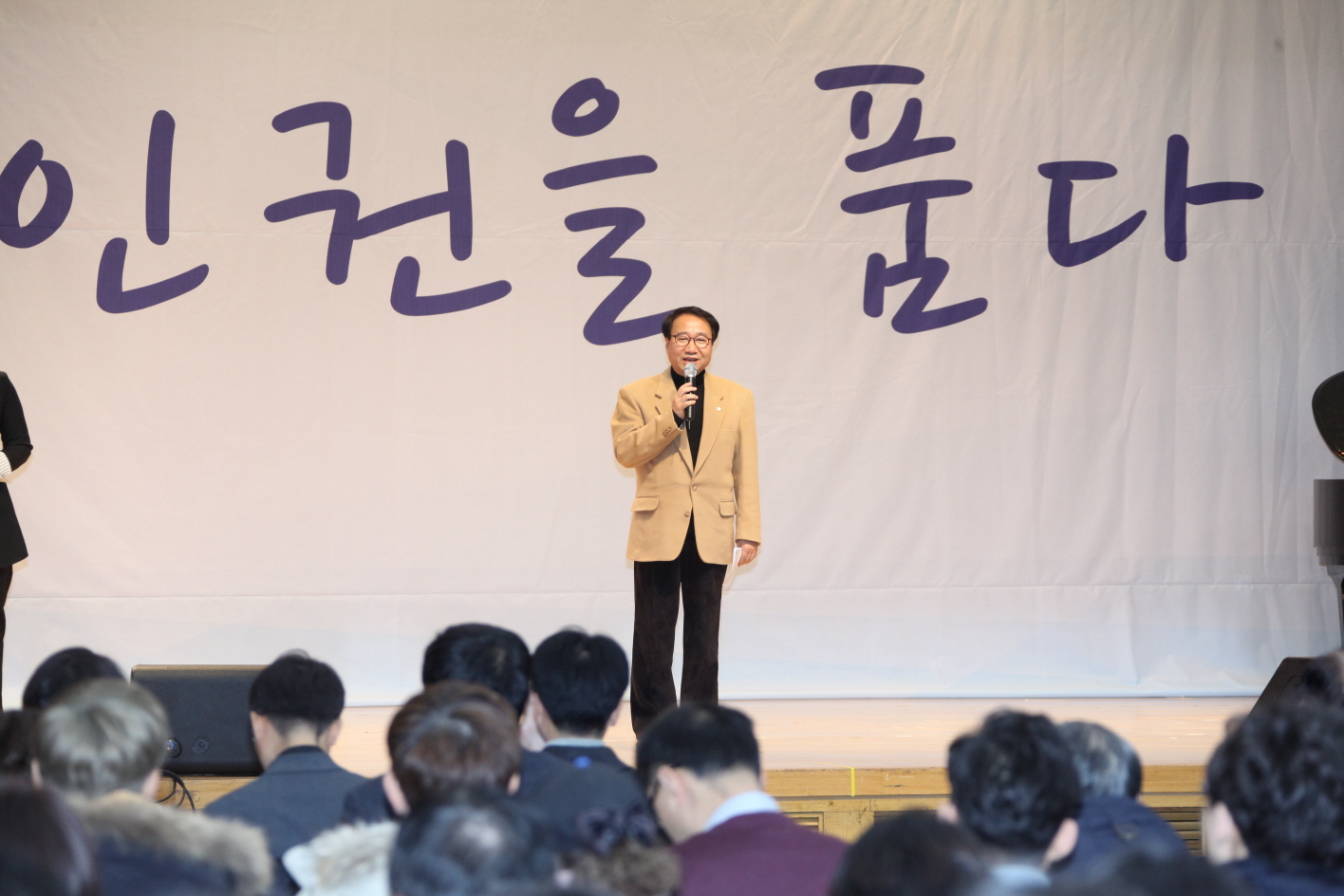 세계인권의 날 기념식 - 2