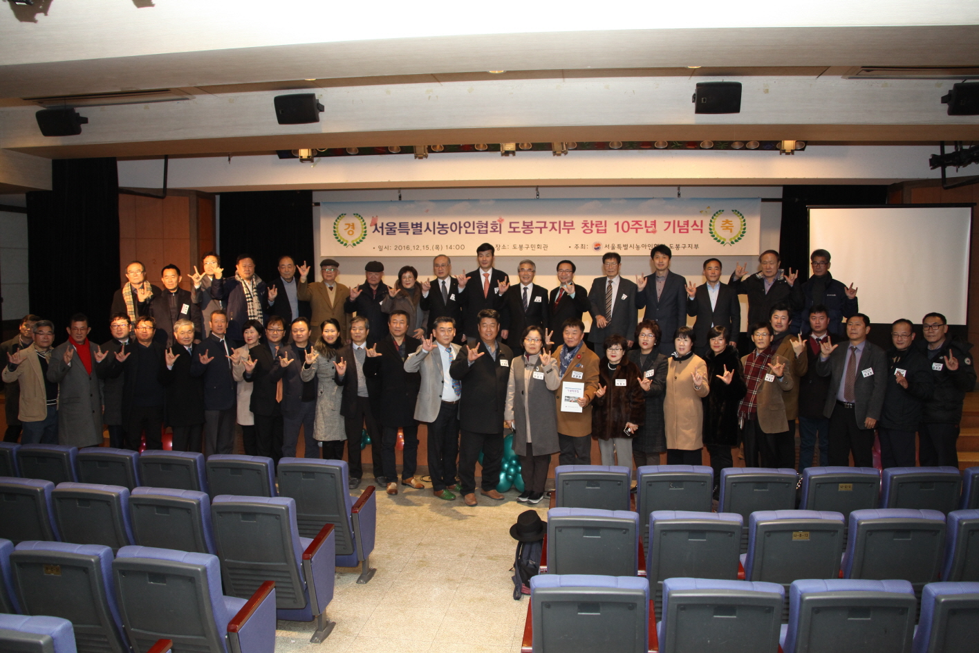 도봉구지부 창립 10주년 기념식 - 5