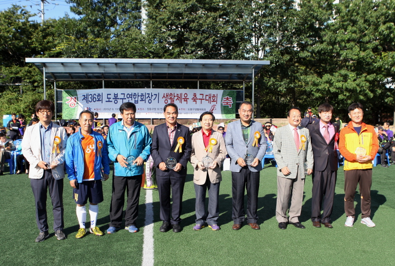 제36회 연합회장기 축구대회 - 2