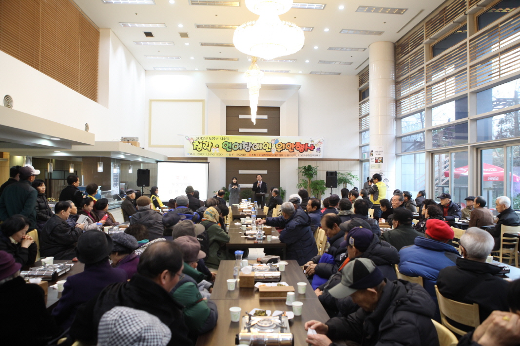 청각.언어장애인 위안행사 - 2
