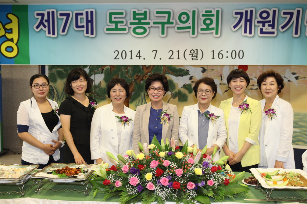 제7대 도봉구의회 개원 기념행사 - 4