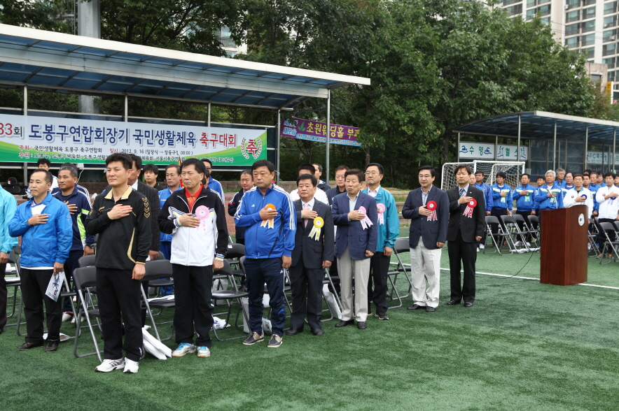 제33회 도봉구연합회장기 국민생활체육 축구대회 - 1