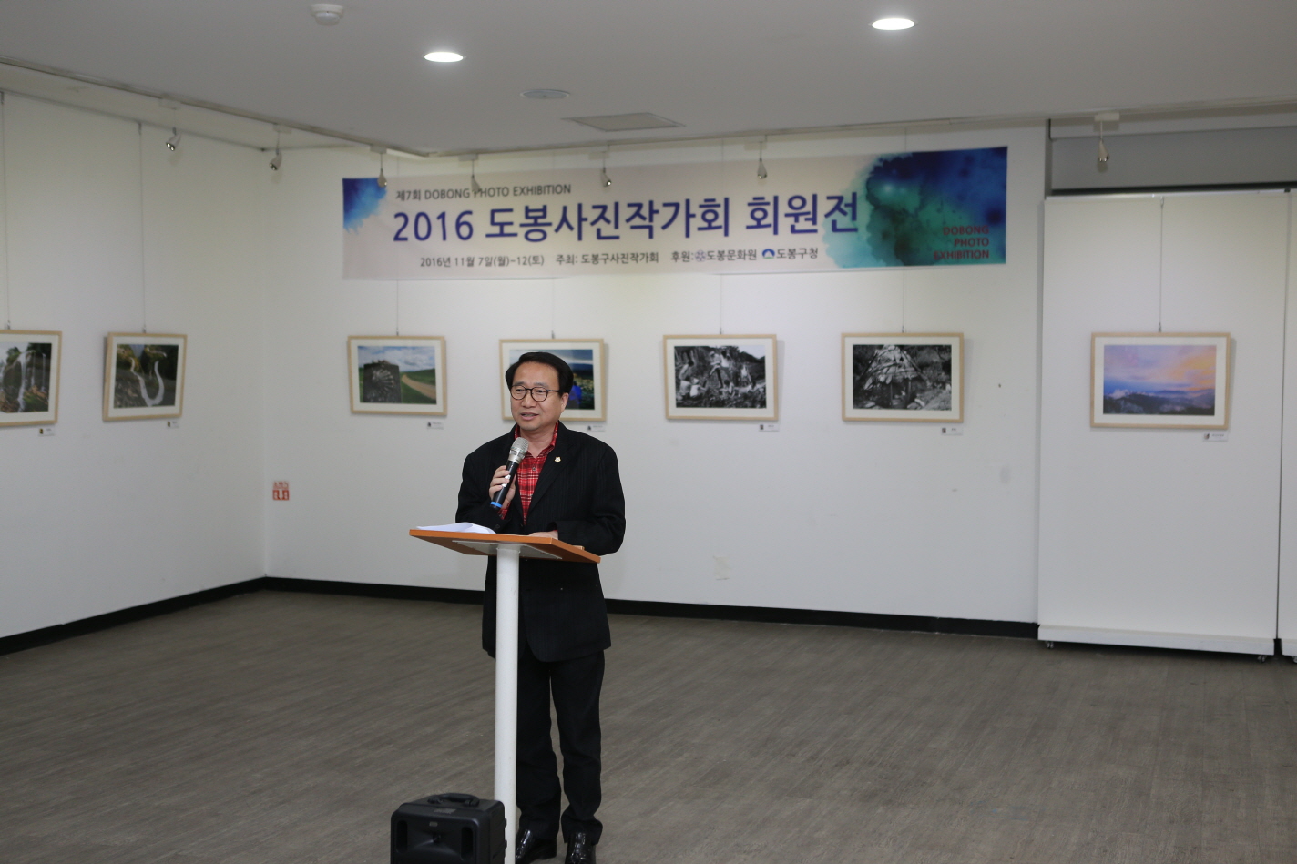 제7회 도봉사진작가회 회원전 - 1