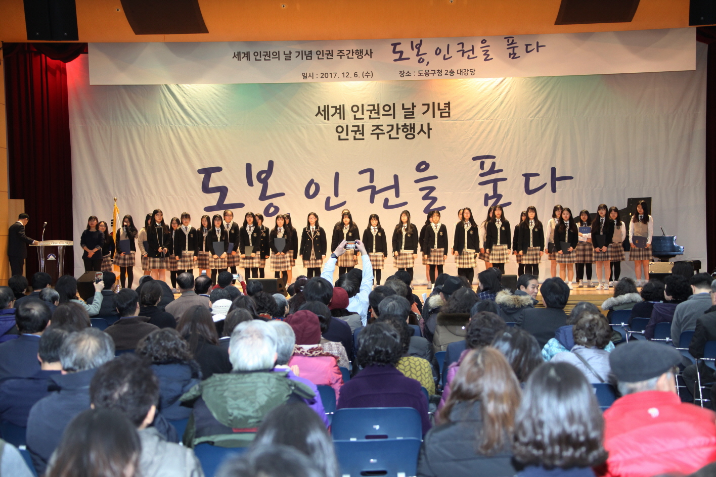 세계인권의 날 기념식 - 3