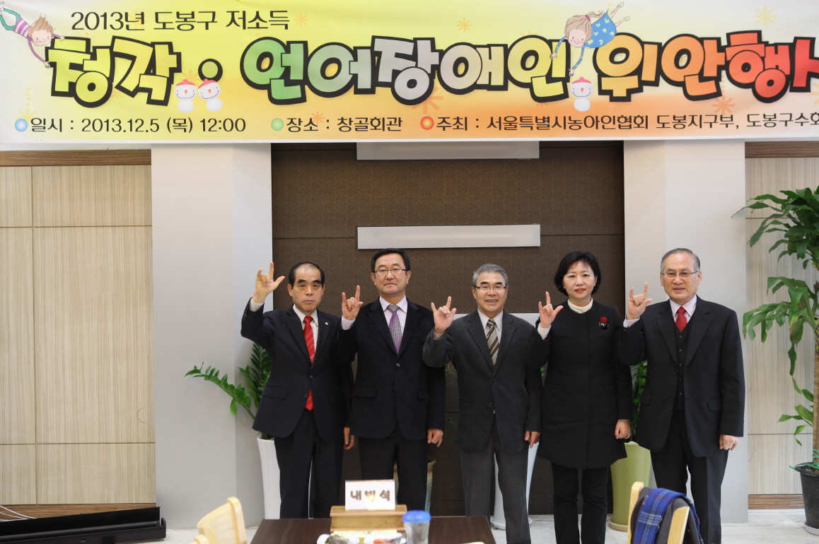 청각.언어장애인 위안행사 - 3