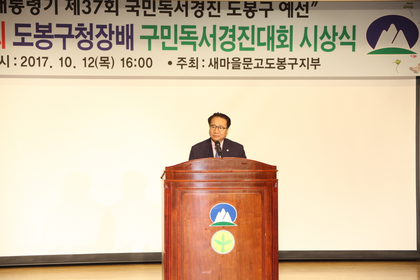 구민독서경진대회 시상식 - 2