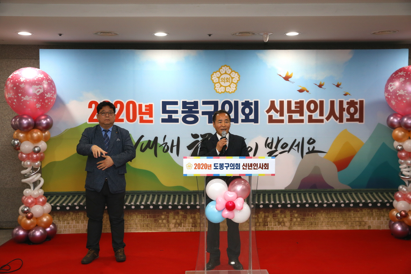 2020년 도봉구의회 신년인사회 개최 - 3