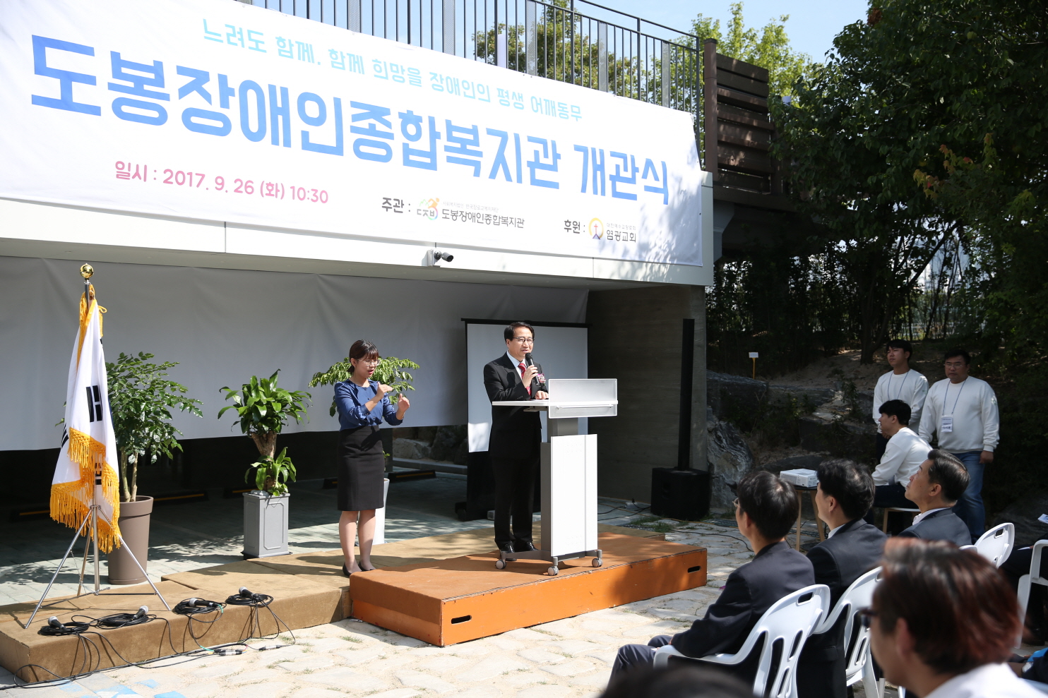 도봉장애인종합복지관 개관식 - 3