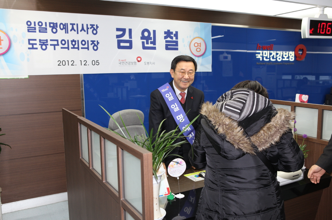 국민건강보험공단 일일 명예지사장 위촉식 - 5