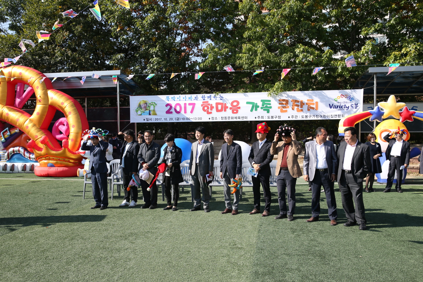 한마음 가족 큰잔치 - 1