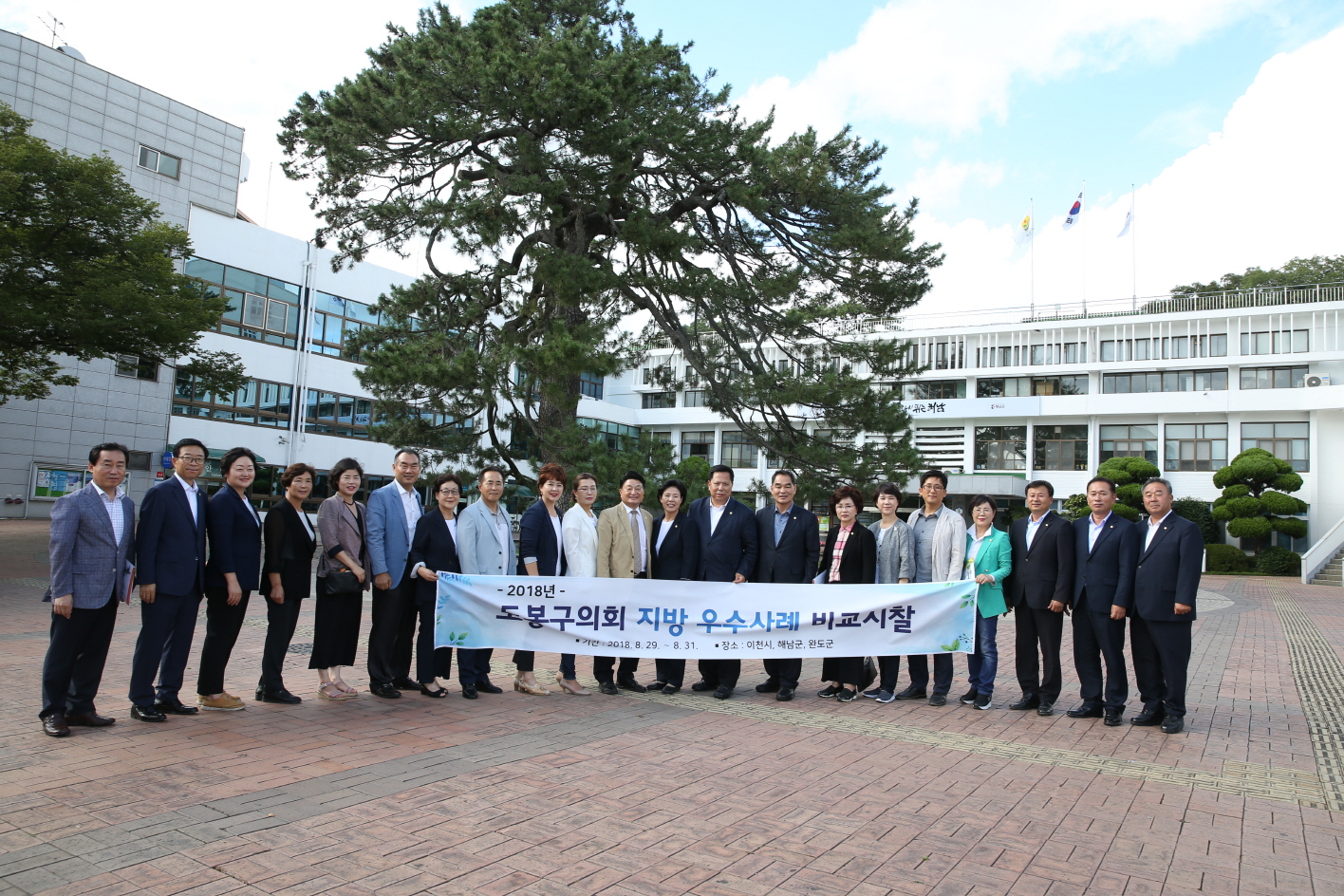 2018년  지방 우수사례 비교시찰 - 7