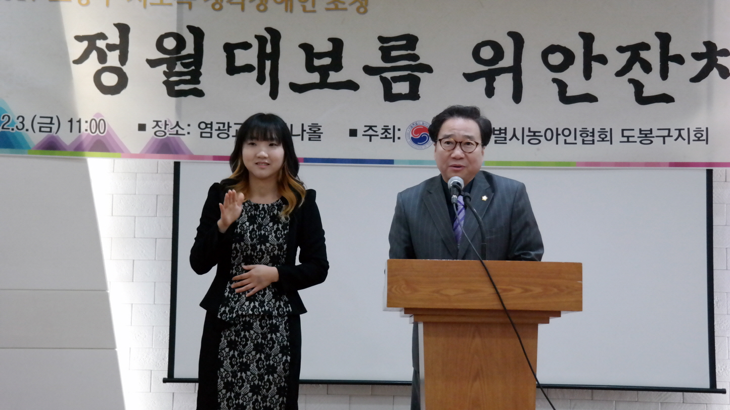 정월대보름 위안잔치 - 1