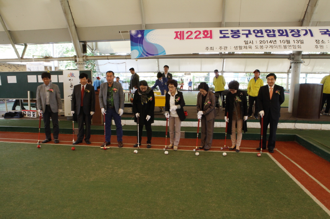 제22회 도봉구연합회장기 국민생활체육 게이트볼대회 - 4