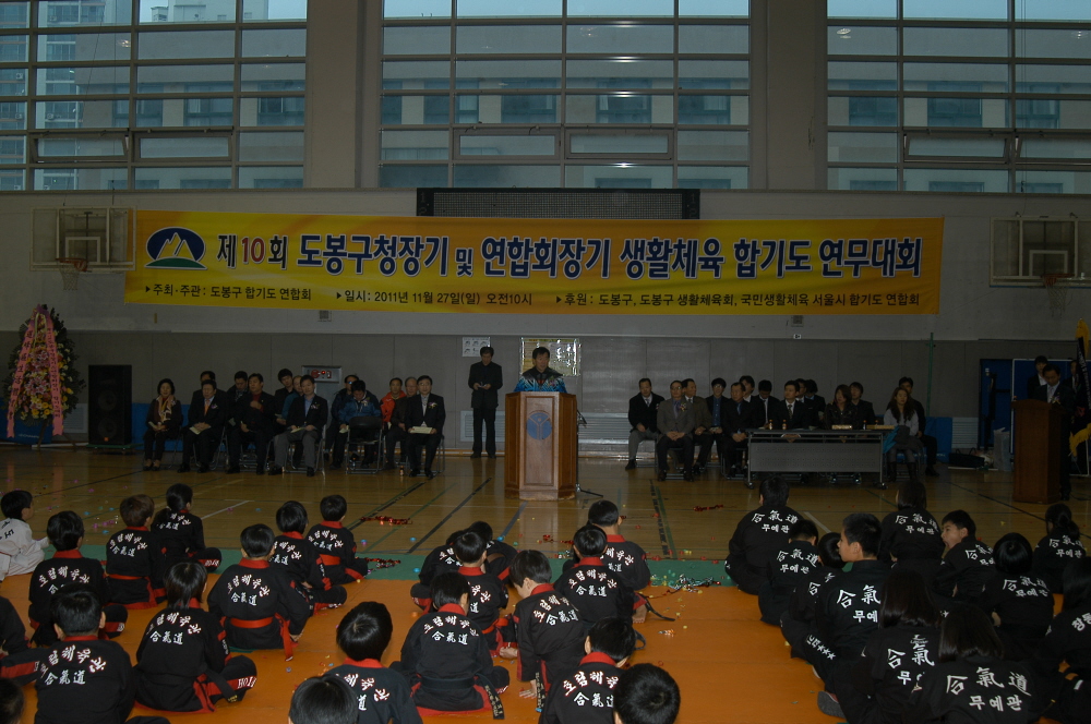 제10회 도봉구청장기 및 연합회장기 생활체육 합기도 연무대회 - 2
