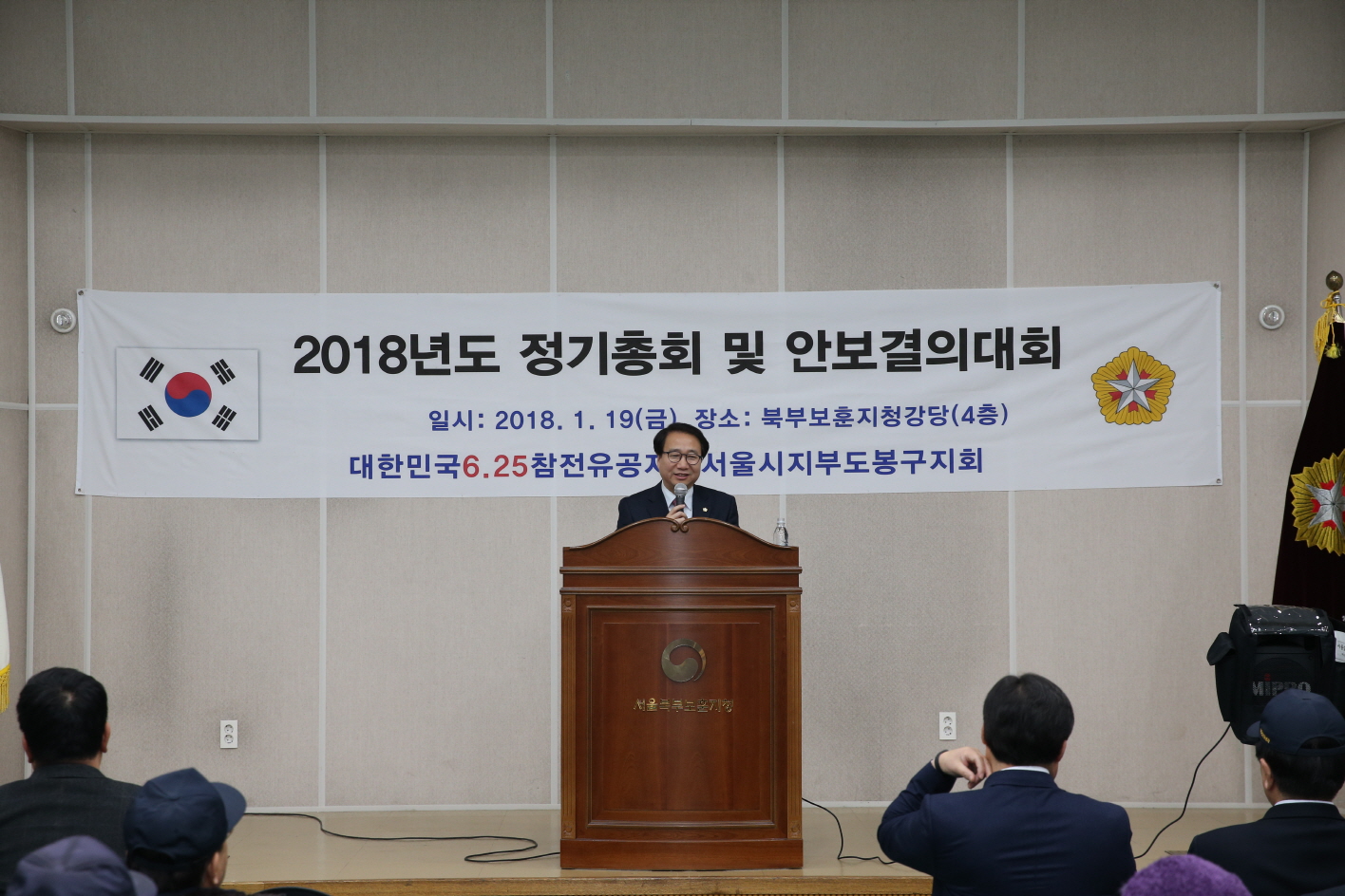 6.25 참전자 정기총회 - 1