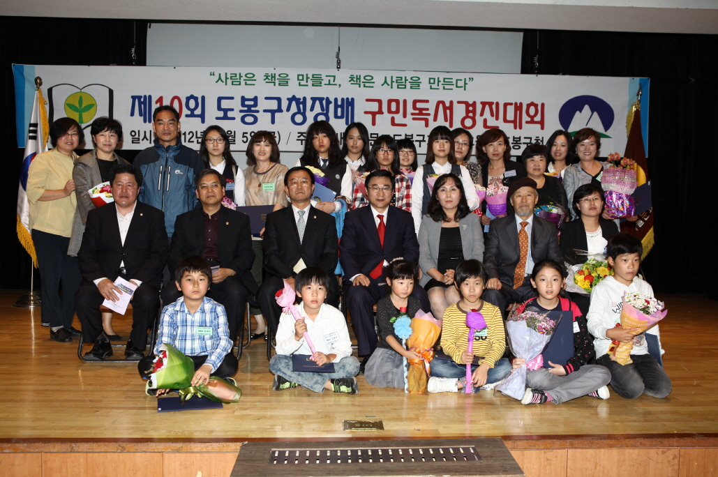 제10회 도봉구청장배 구민독서경진대회 - 3