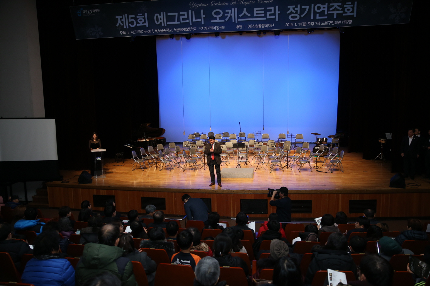 제5회 예그리나 오케스트라 정기연주회 - 1