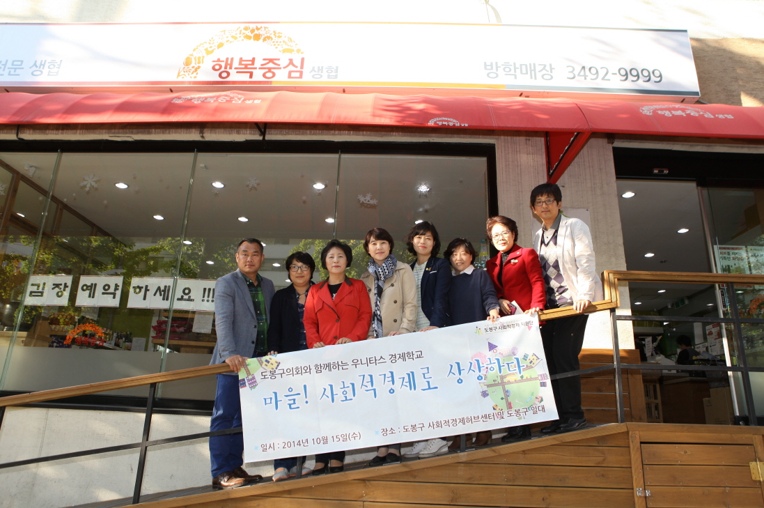 관내협동조합 현장방문 - 6
