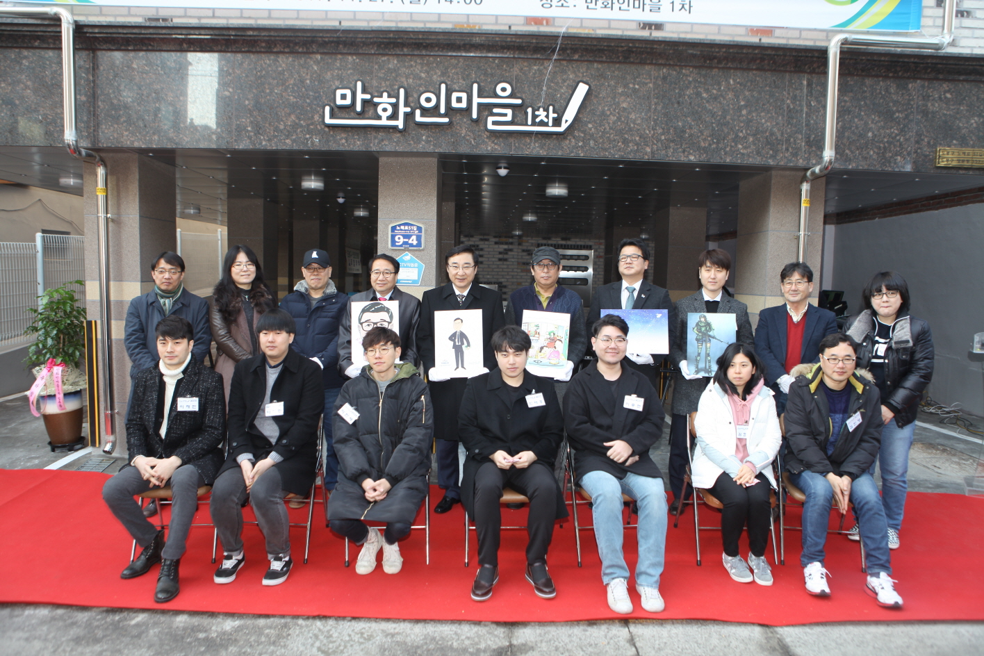 만화인마을 입주식 - 4
