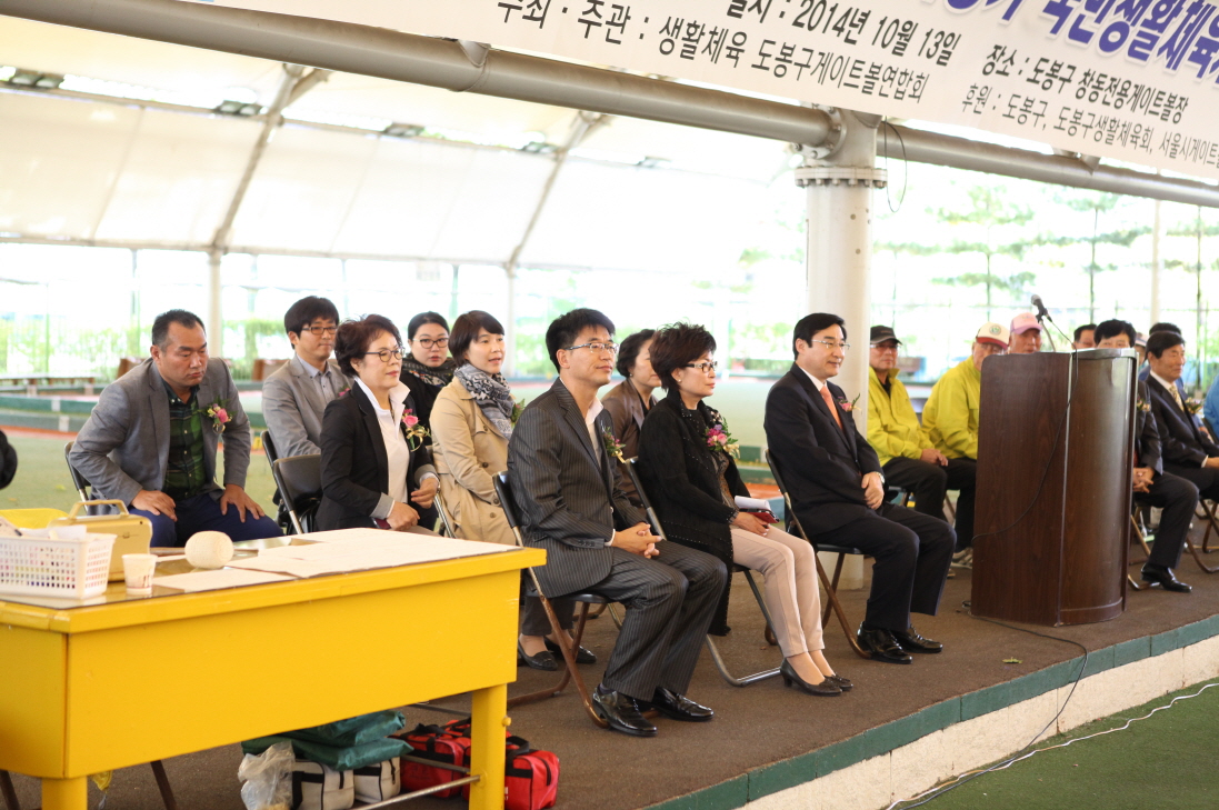 제22회 도봉구연합회장기 국민생활체육 게이트볼대회 - 2