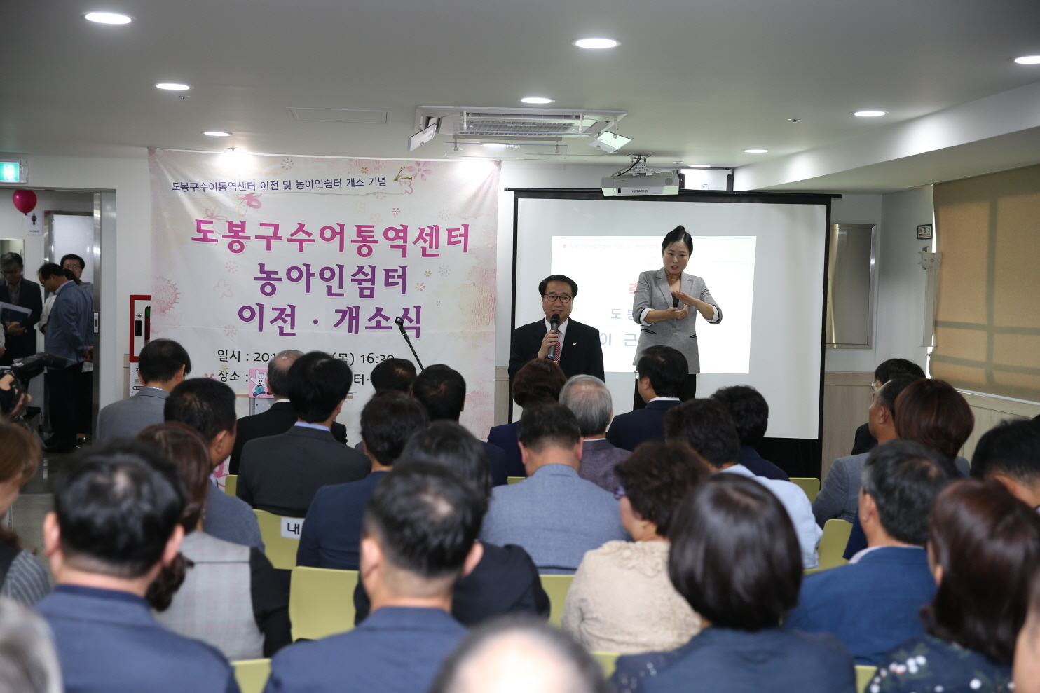 농아인쉼터 개소식 - 1