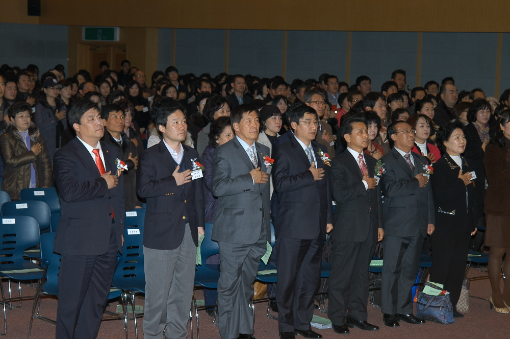 2010년도 새마을지도자 대회 - 2