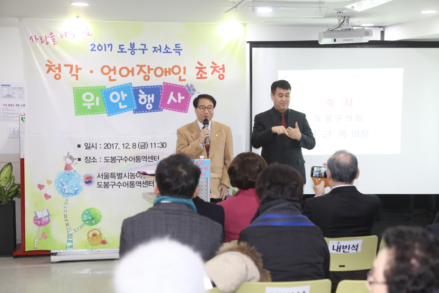 청각.언어장애인 위안잔치 - 4