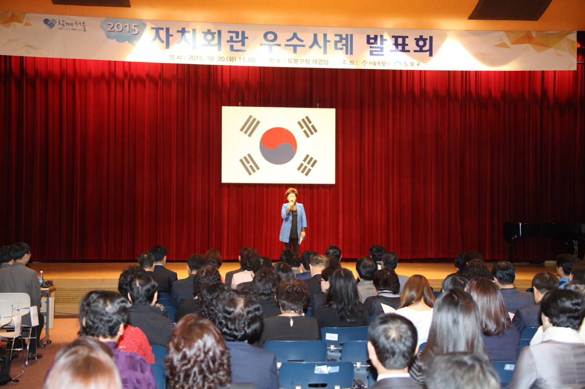 자치회관 우수사례 발표회 - 3