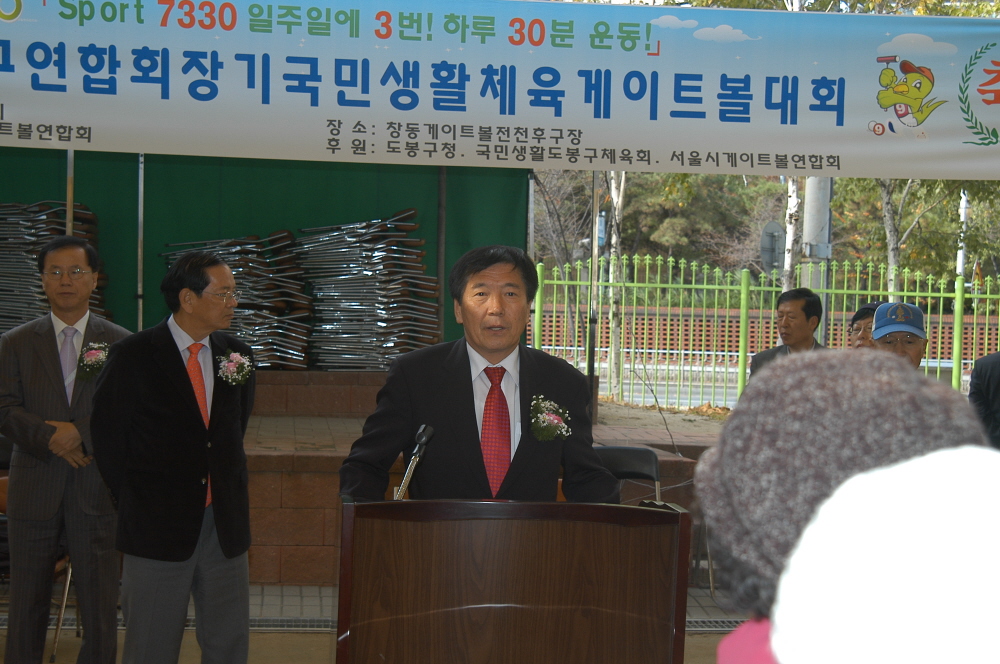 제17회 도봉구연합회장기 국민생활체육 게이트볼 대회 - 2