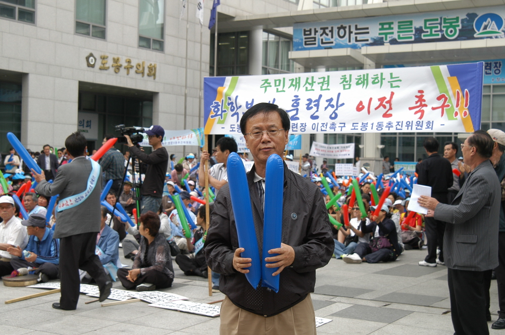 도봉동 화학부대 훈련장 이전촉구 결의대회 - 6
