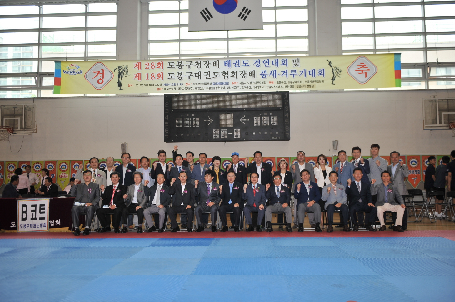 제28회 태권도 경연대회 및 제18회 품새·겨루기대회 - 5