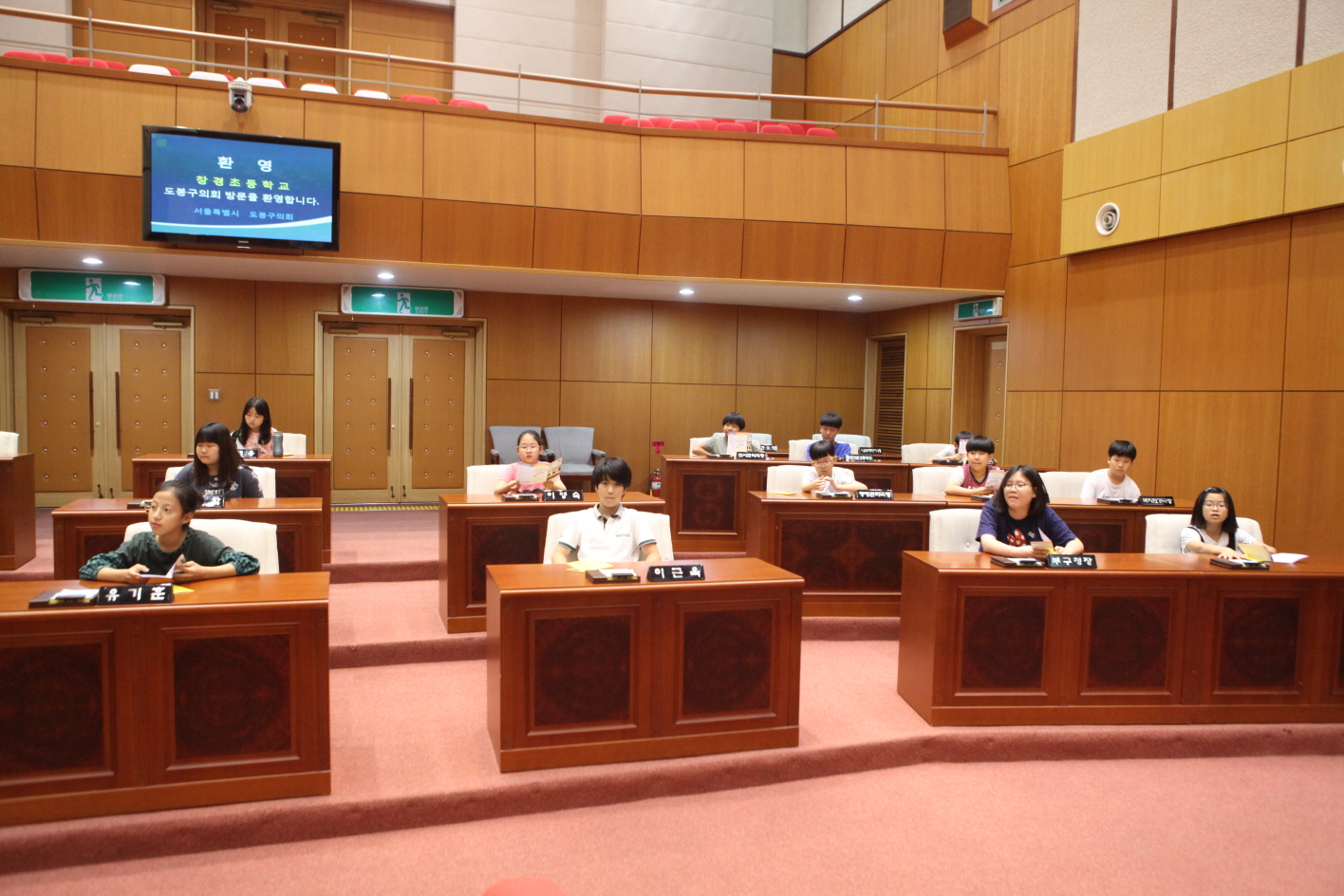 창경초등학교 의회방문 - 2