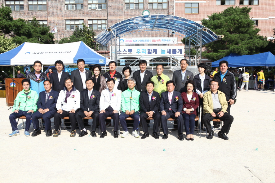 제10회 도봉구연합회장기 생활체육 족구대회 - 2