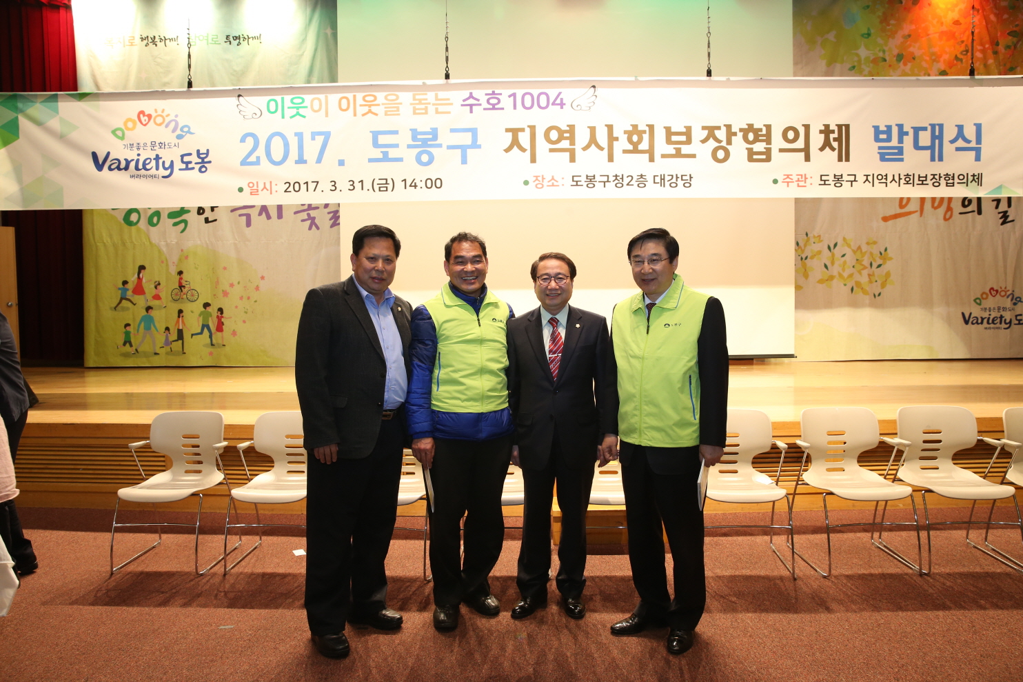 지역사회보장협의체 발대식 - 8