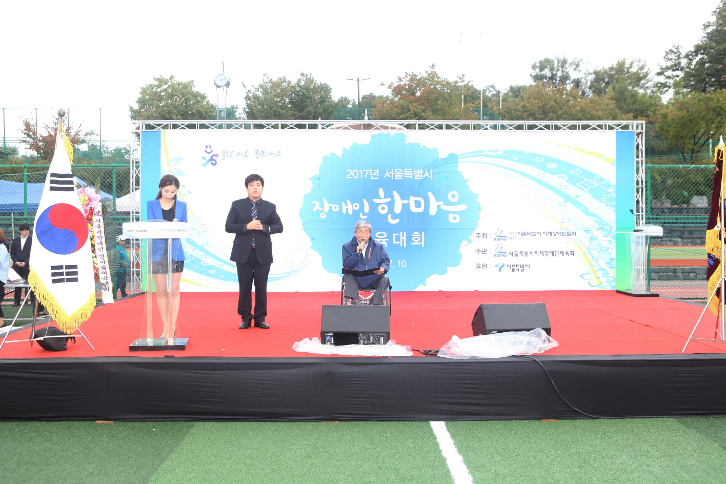 서울시 장애인한마음 체육대회 - 5