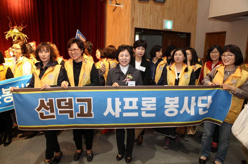 학부모샤프론 연합봉사단 발대식 - 3