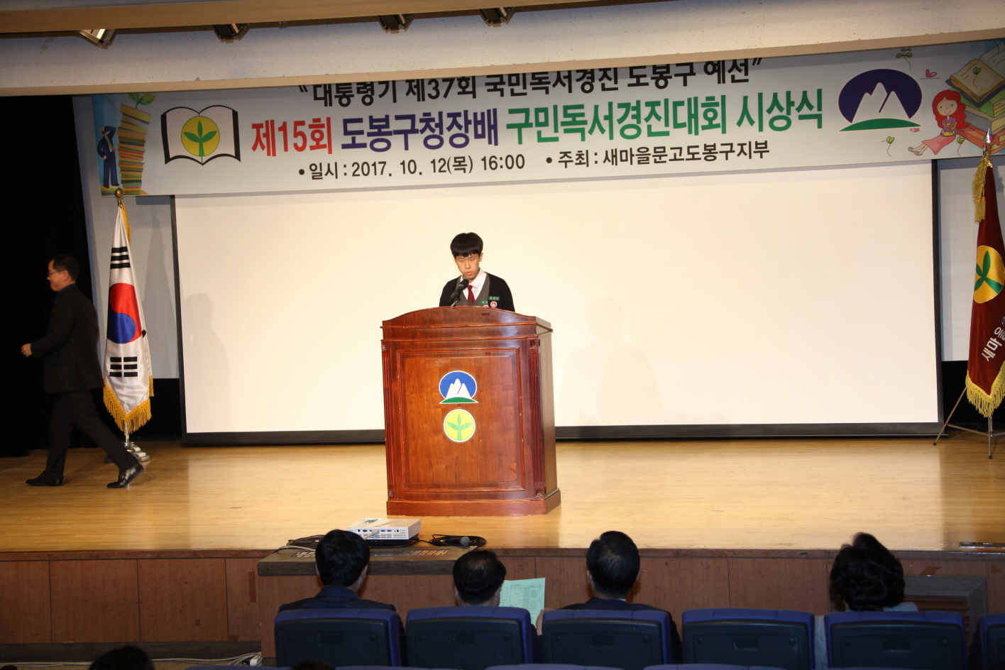 구민독서경진대회 시상식 - 7