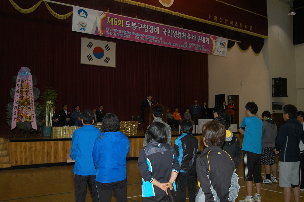 제6회 도봉구청장기 국민생활체육 배구대회 - 2