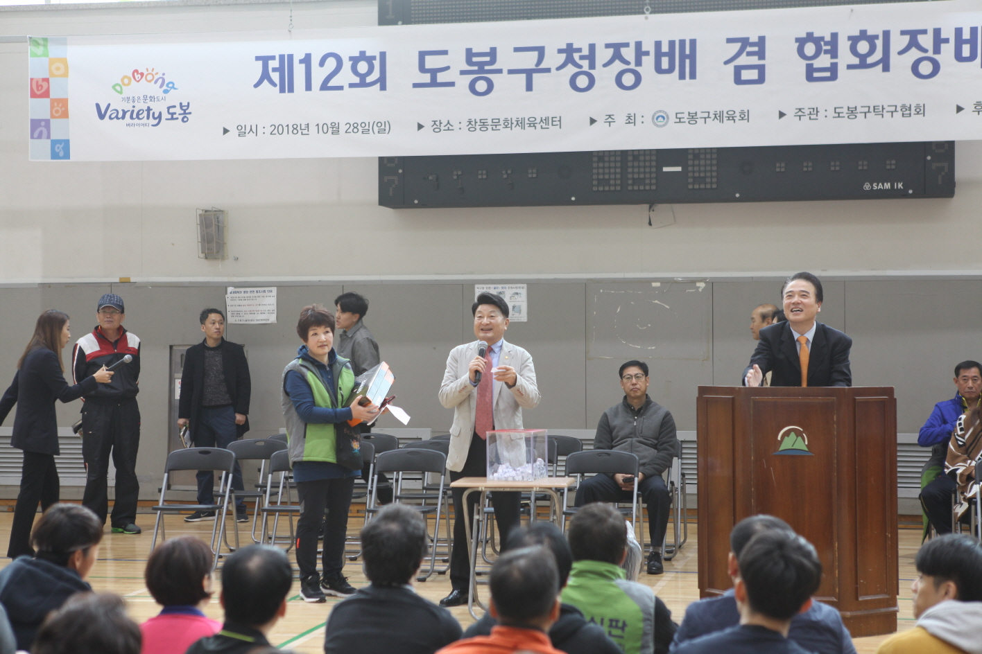 제12회 도봉구청장 겸 협회장배 탁구대회 - 2